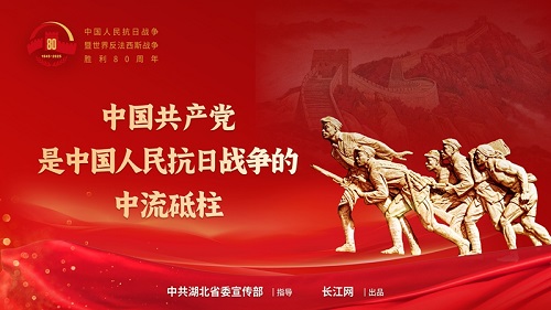 海报 | 中国人民抗日战争暨世界反法西斯战争胜利80周年纪念活动