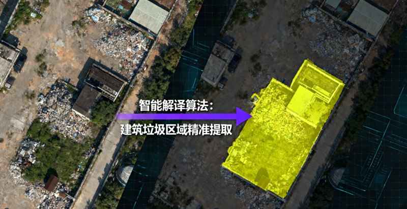 ai+卫星遥感！鄂州新招治理建筑垃圾