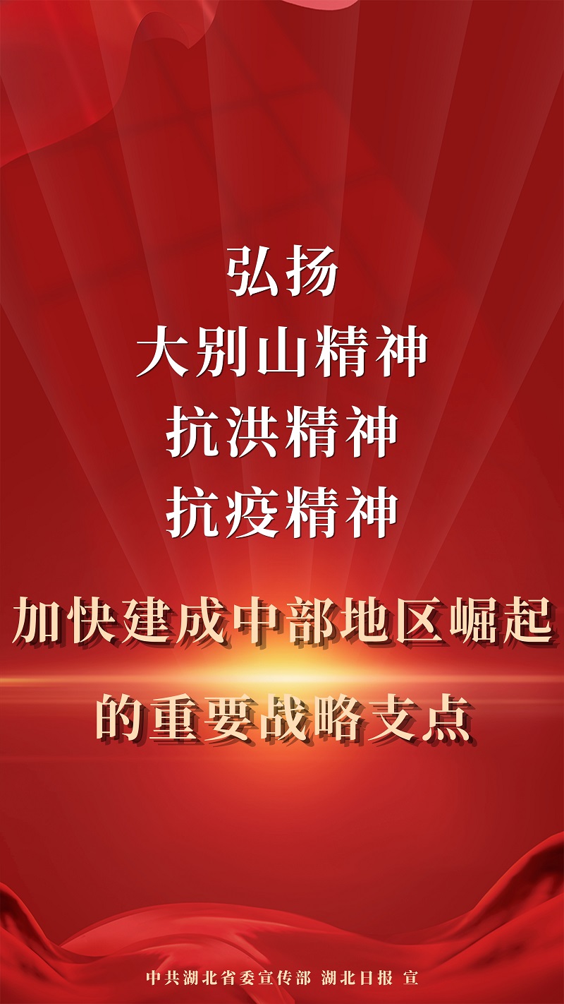 “弘扬三大精神”宣传海报